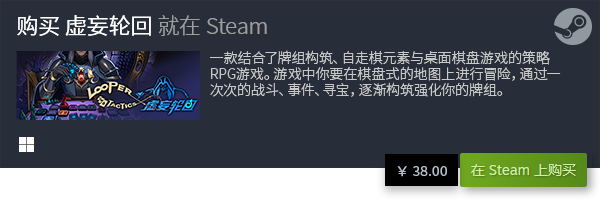 游戏分享 良心策略卡牌游戏合集PP电子试玩十大良心策略卡牌(图12)