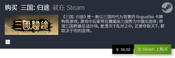 游戏分享 良心策略卡牌游戏合集PP电子试玩十大良心策略卡牌(图15)